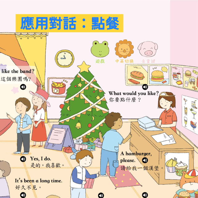 華碩文化 手指點讀雙語有聲大書II