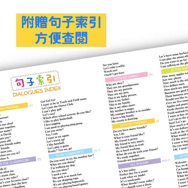 華碩文化 手指點讀雙語有聲大書II