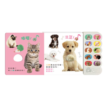 華碩文化 有聲書 認識小狗和牠的朋友