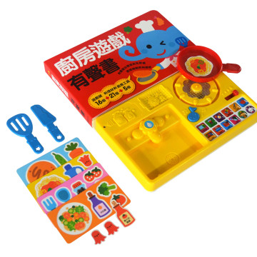 華碩文化 有聲書 廚房遊戲