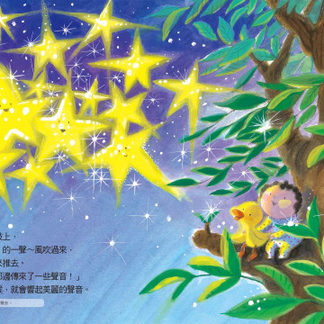 華碩文化 有聲書 呼嚕嚕睡覺囉