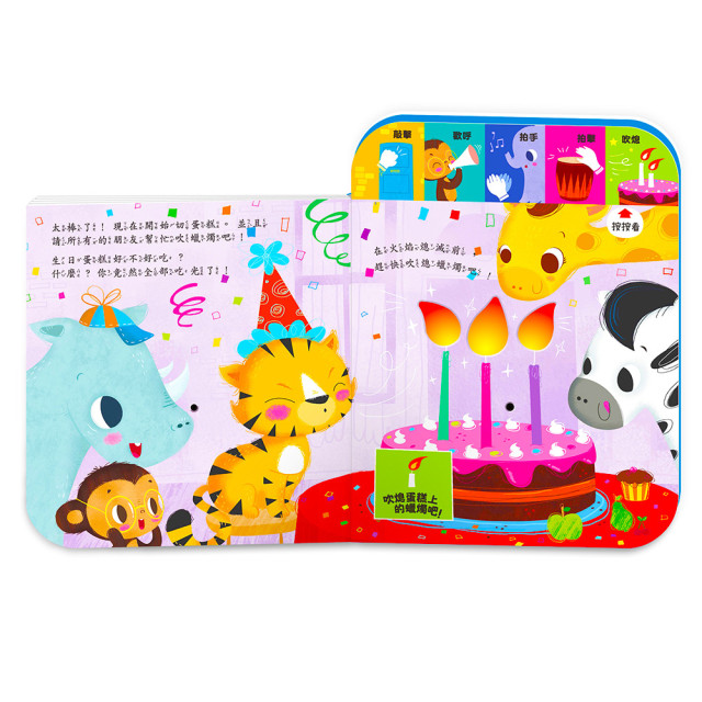 華碩文化 有聲書 幸福魔法書