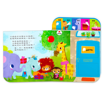 華碩文化 有聲書 幸福魔法書