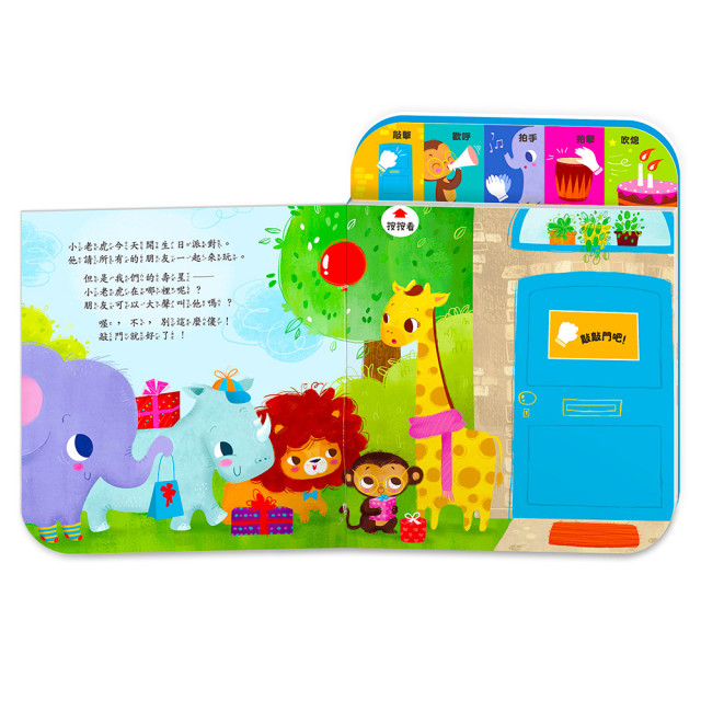 華碩文化 有聲書 幸福魔法書