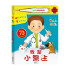 華碩文化 小專家系列 小醫生