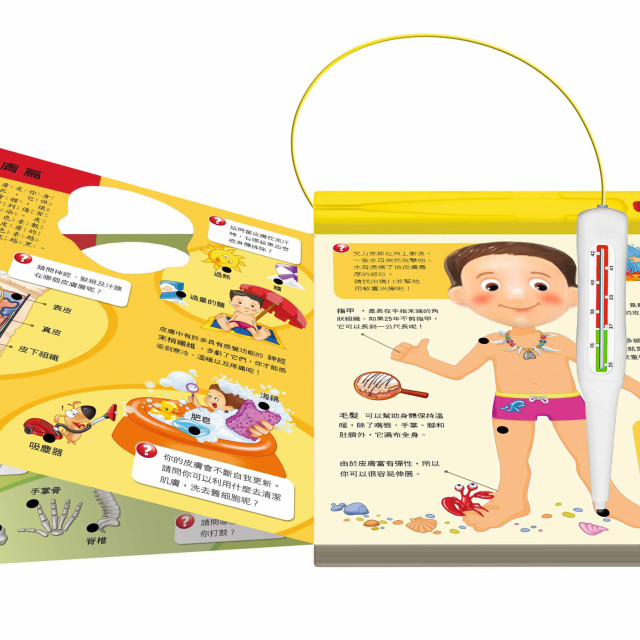 華碩文化 小專家系列 小醫生