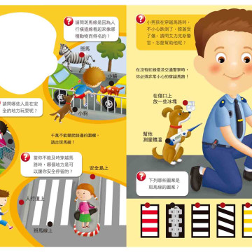 華碩文化 小專家系列 小警察