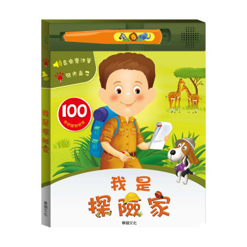 華碩文化 小專家系列 探險家