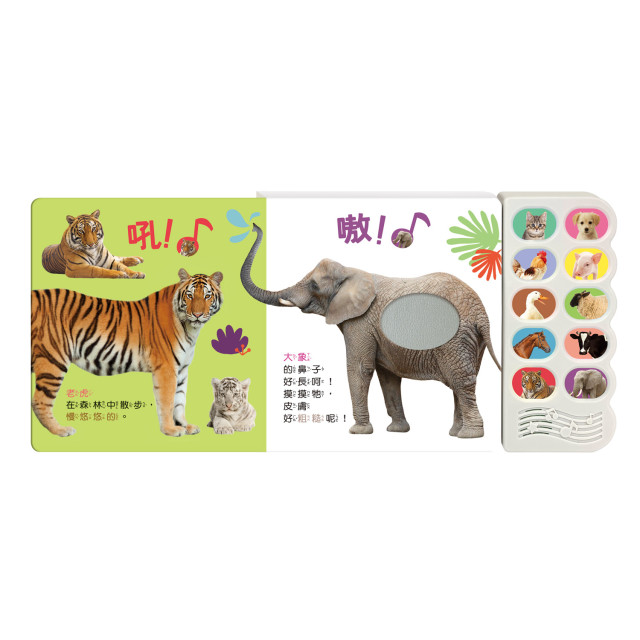 華碩文化 有聲書 認識小狗和牠的朋友