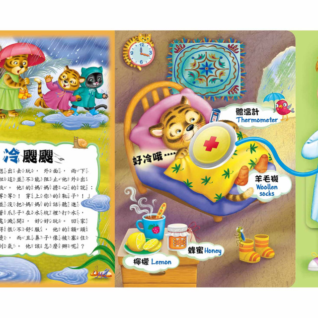 華碩文化 醫生，我來了！