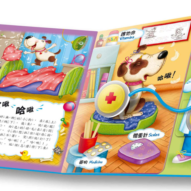 華碩文化 醫生，我來了！