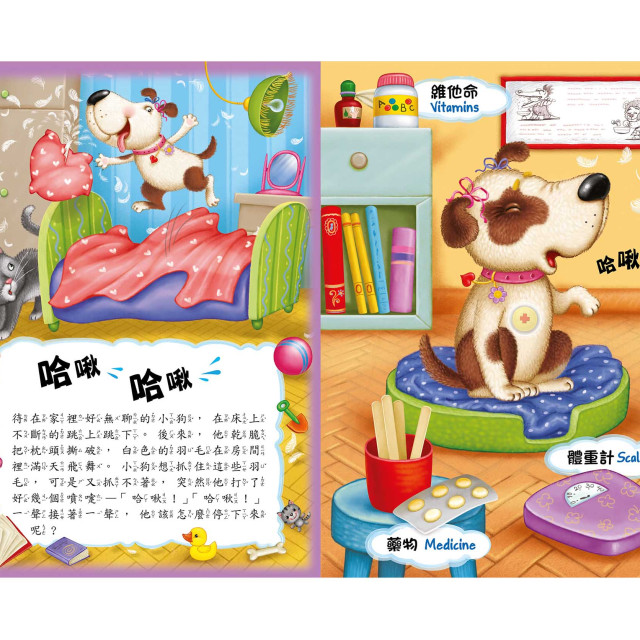 華碩文化 醫生，我來了！