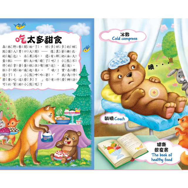 華碩文化 醫生，我來了！