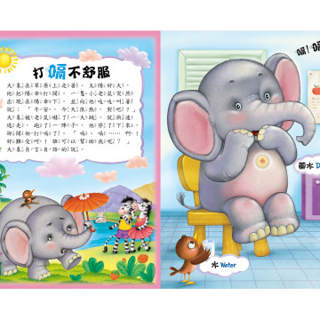 華碩文化 醫生，我來了！