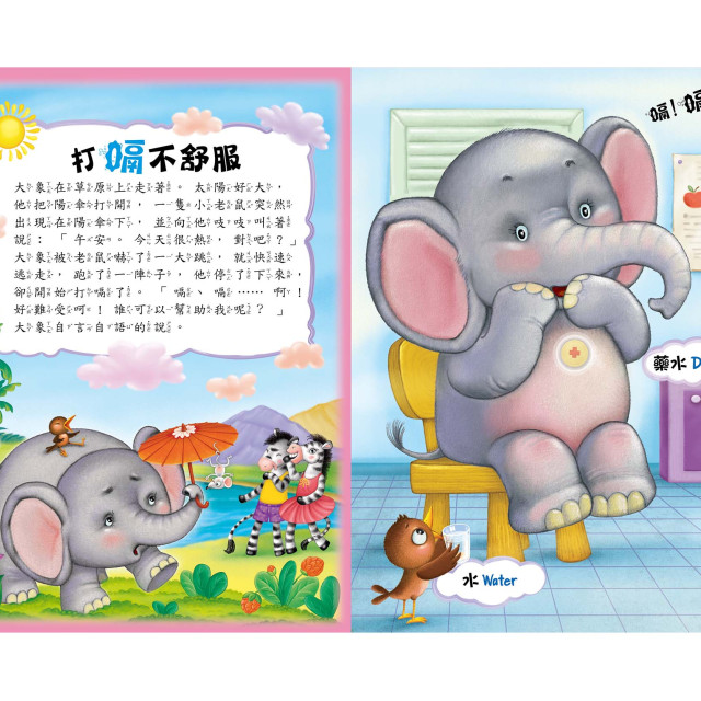 華碩文化 醫生，我來了！