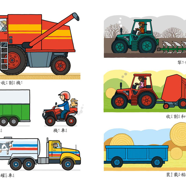 華碩文化 歡樂總動員系列 農場好好玩