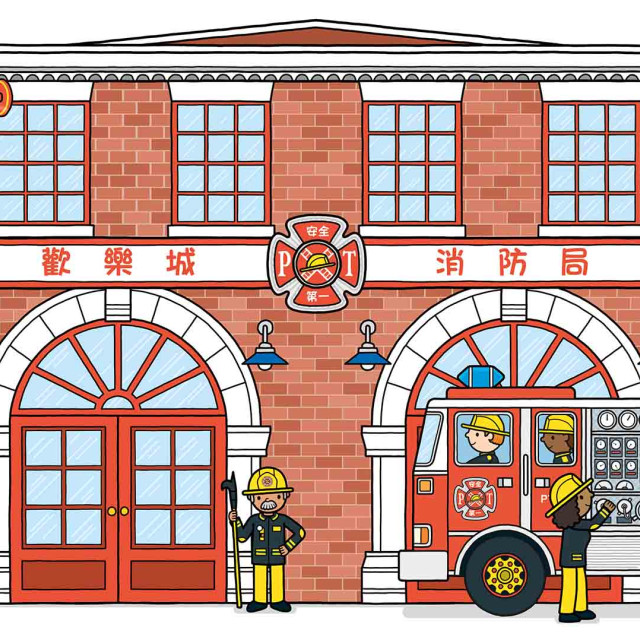 華碩文化 歡樂總動員系列 救援幫幫忙