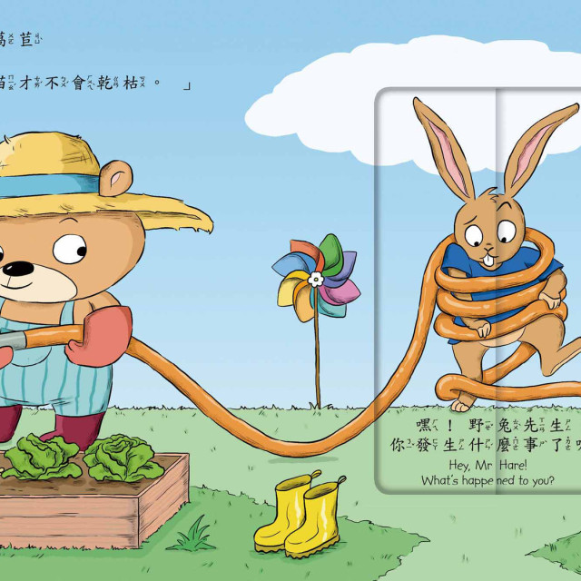 華碩文化 泰迪的花園