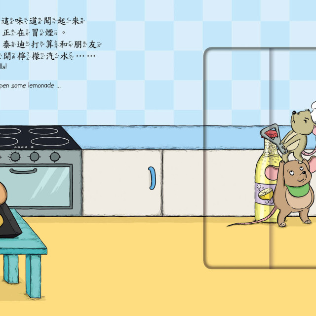 華碩文化 泰迪的廚房