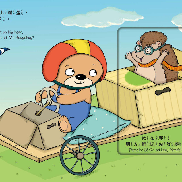 華碩文化 泰迪的車庫