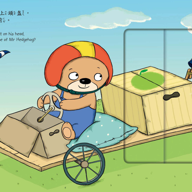 華碩文化 泰迪的車庫