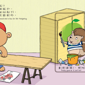 華碩文化 泰迪的車庫