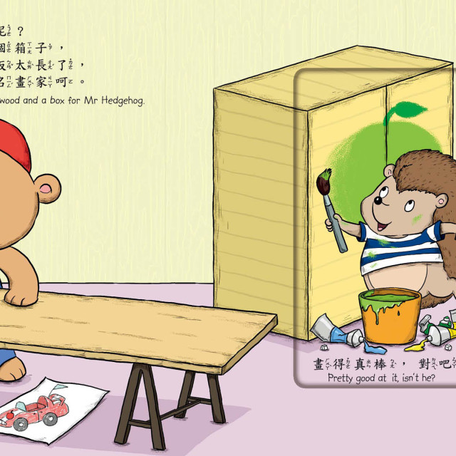 華碩文化 泰迪的車庫