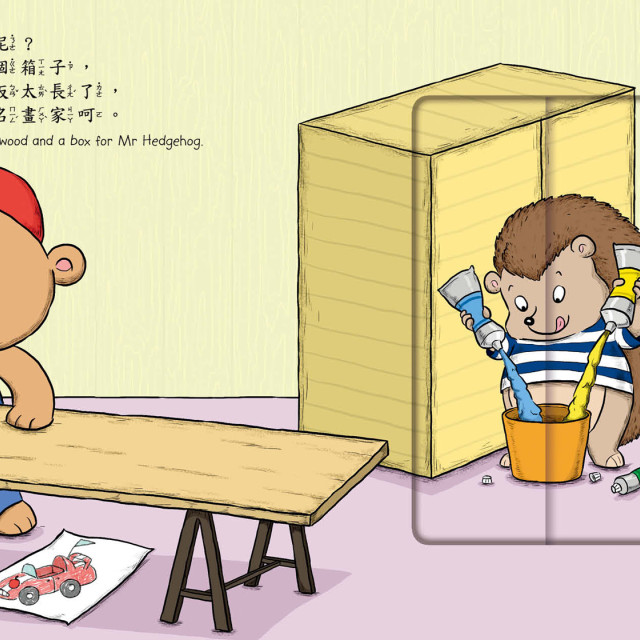 華碩文化 泰迪的車庫