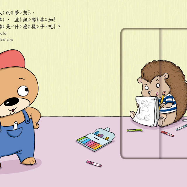 華碩文化 泰迪的車庫