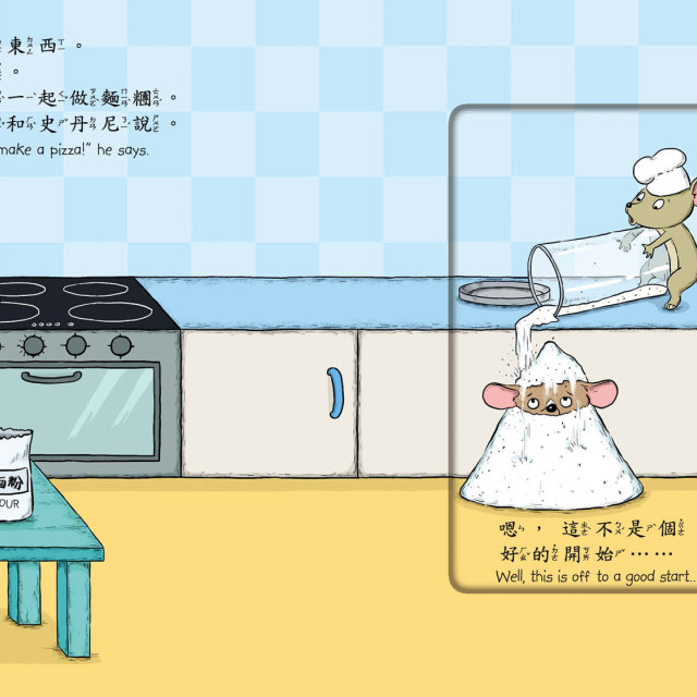 華碩文化 泰迪的廚房