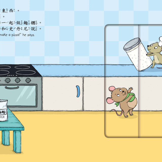 華碩文化 泰迪的廚房