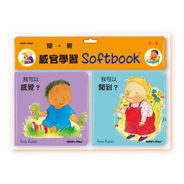 華碩文化 洗澡書 我可以感覺、聞到