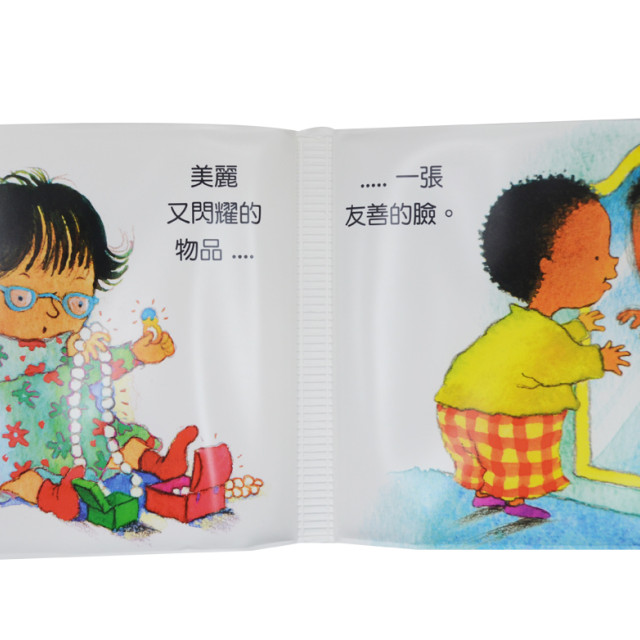 華碩文化 洗澡書 我可以看見、聽見