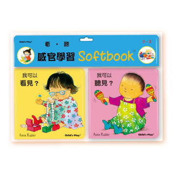 華碩文化 洗澡書 我可以看見、聽見