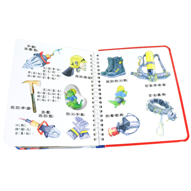 華碩文化 2D透視膠片書系列 救災現場