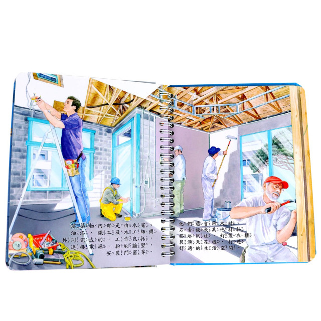 華碩文化 2D透視膠片書系列 工地實況