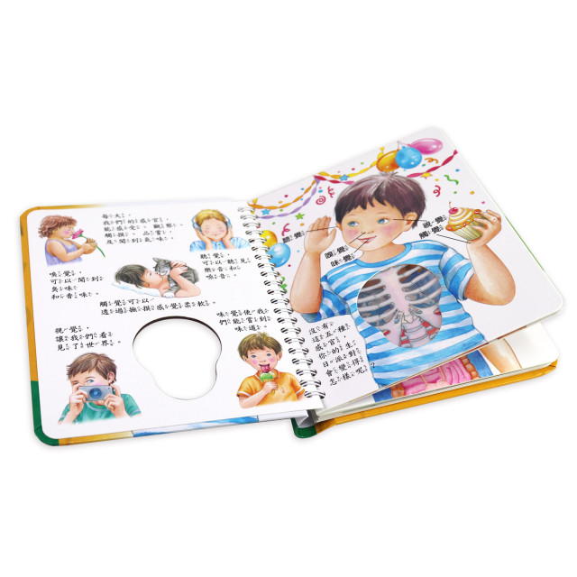 華碩文化 2D透視膠片書系列 身體密碼