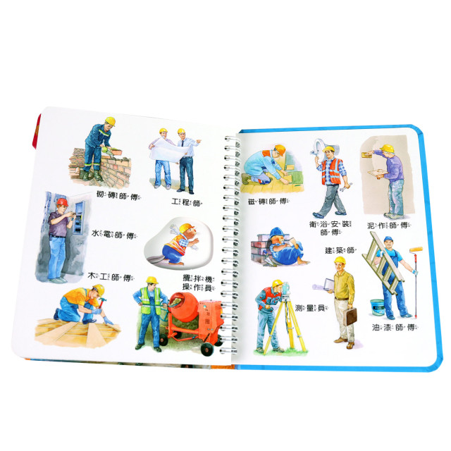 華碩文化 2D透視膠片書系列 工地實況