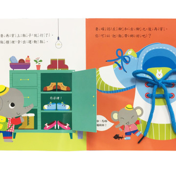 華碩文化 玩具書系列 一下子就穿好了