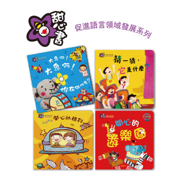 華碩文化 甜心書系列