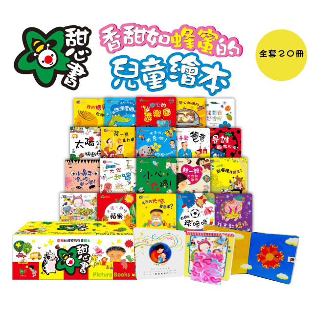 華碩文化 甜心書系列