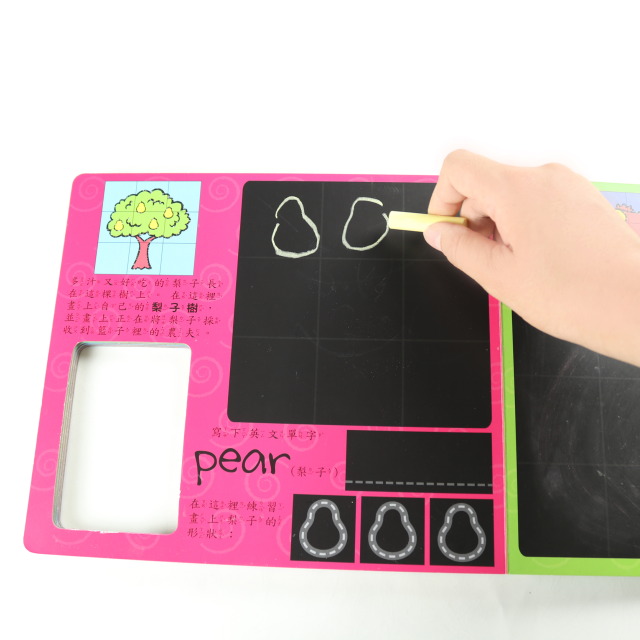 華碩文化 在黑板上畫農場吧
