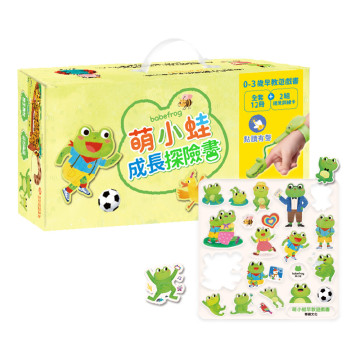 華碩文化 萌小蛙成長探險書 點讀版（全套12冊+2組圖卡）