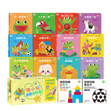 華碩文化 萌小蛙成長探險書系列 點讀版