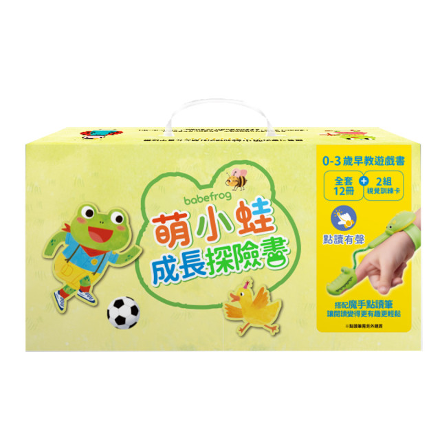 華碩文化 萌小蛙成長探險書 點讀版（全套12冊+2組圖卡）