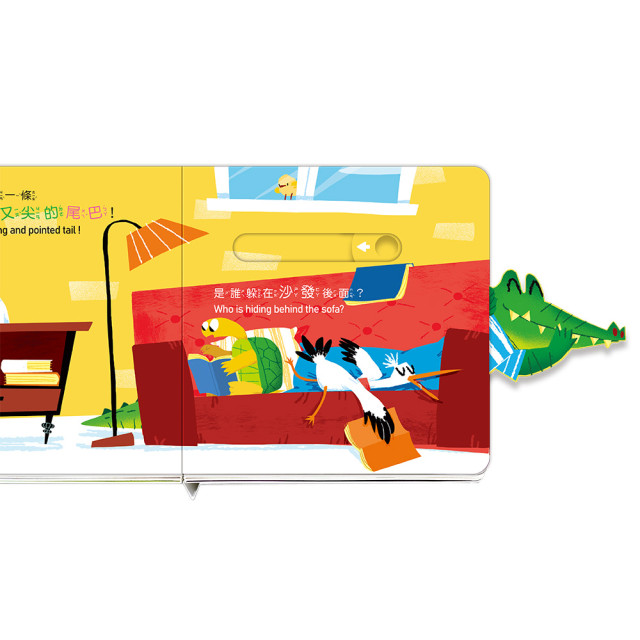 華碩文化 躲貓貓推拉書 點讀版（全套8冊）