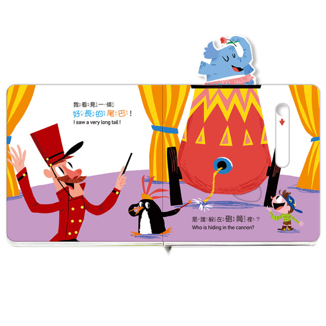 華碩文化 躲貓貓推拉書 點讀版（全套8冊）