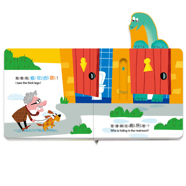 華碩文化 躲貓貓推拉書 點讀版（全套8冊）