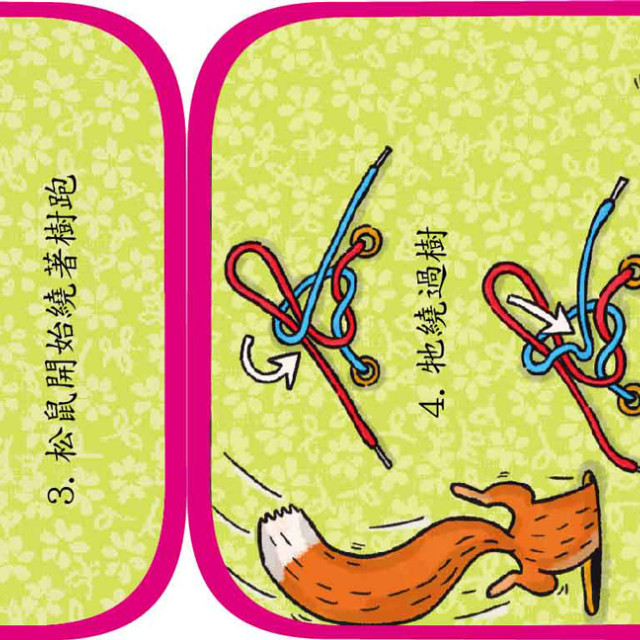 華碩文化 凱特學習自己綁鞋帶