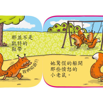 華碩文化 凱特學習自己綁鞋帶